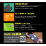 ガラスフィルム 防埃 10H 光沢 レシーバーネット付