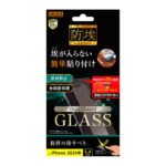 ガラスフィルム 防埃 10H 反射防止 レシーバーネット付