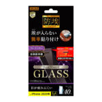 ガラスフィルム 防埃 10H ブルーライトカット レシーバーネット付