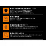 フィルム 10H カメラレンズ 2枚入り