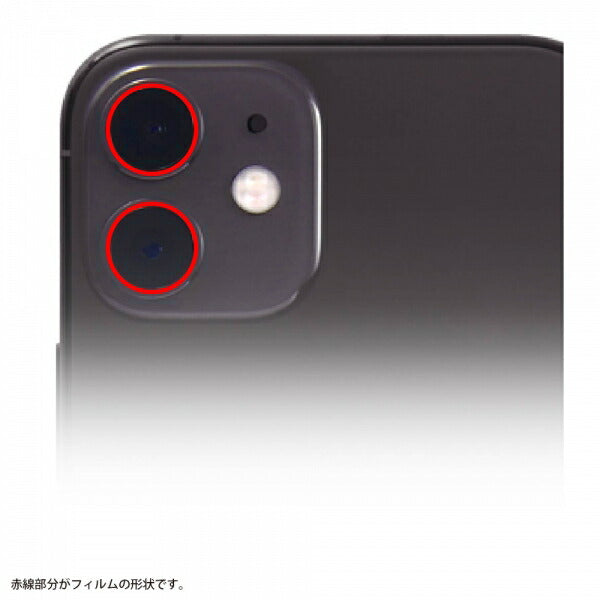 フィルム 10H カメラレンズ 2枚入り