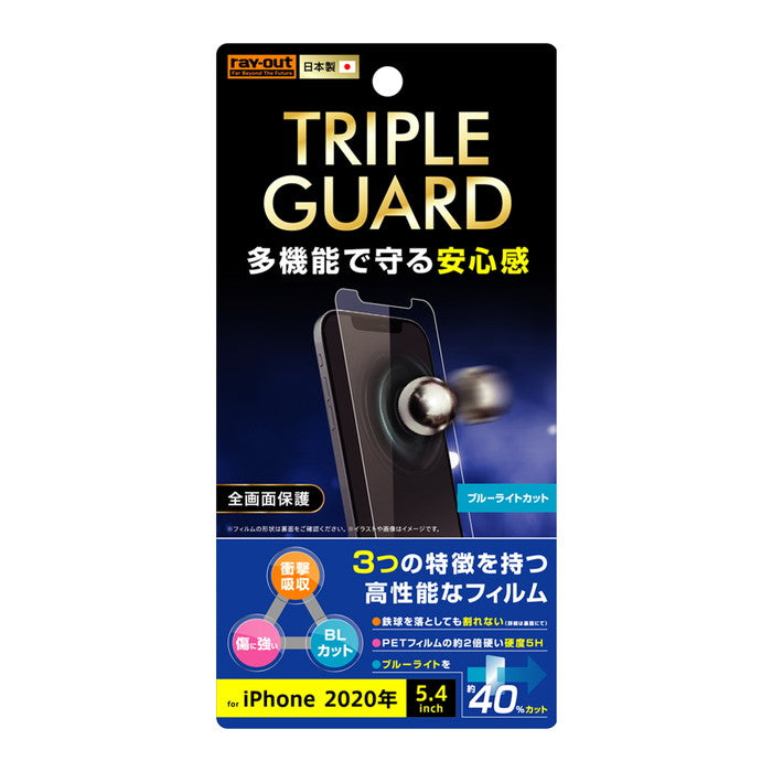 フィルム 5H 衝撃吸収 ブルーライトカット アクリルコート 高光沢