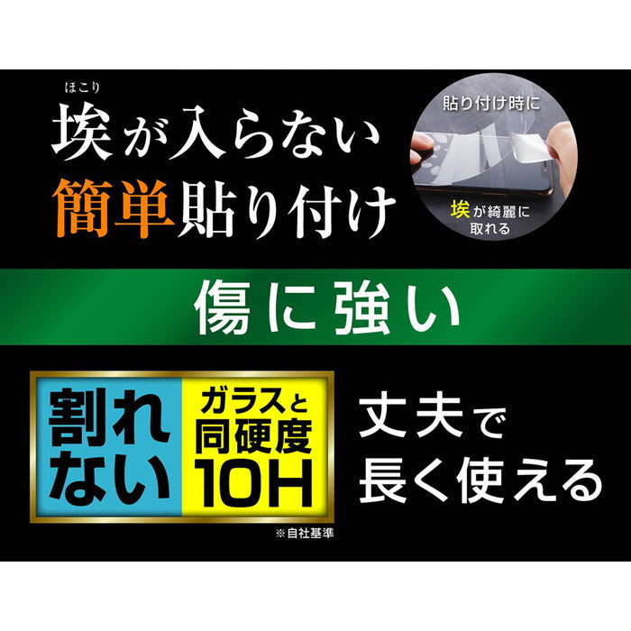 フィルム 10H ガラスコート 高光沢