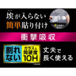 フィルム 10H ガラスコート 衝撃吸収 反射防止