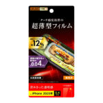 フィルム 指紋防止 薄型 高光沢
