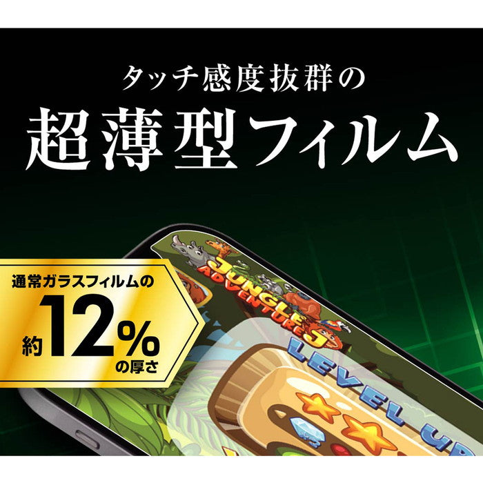 フィルム さらさらタッチ 薄型 指紋 反射防止
