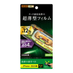 フィルム さらさらタッチ 薄型 指紋 反射防止