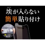フィルム 指紋防止 光沢