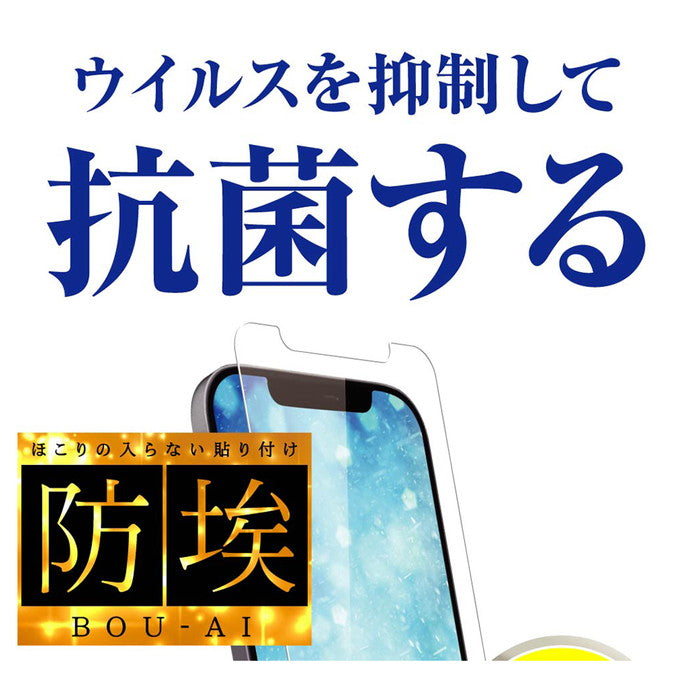 フィルム 指紋防止 光沢 抗ウイルス
