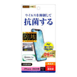 フィルム 指紋防止 光沢 抗ウイルス