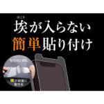 フィルム 指紋 反射防止