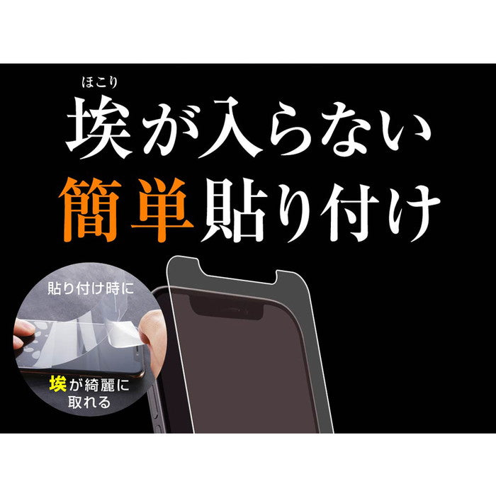 フィルム 指紋 反射防止