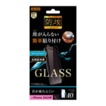 ガラスフィルム 防埃 10H ブルーライトカット ソーダガラス