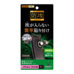 フィルム 衝撃吸収 反射防止