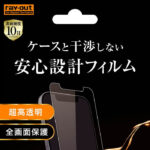 ガラスフィルム 10H 光沢 ソーダガラス