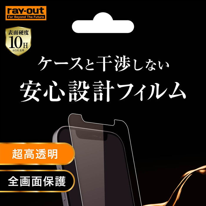 ガラスフィルム 10H 光沢 ソーダガラス