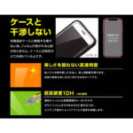ガラスフィルム 10H 光沢 ソーダガラス