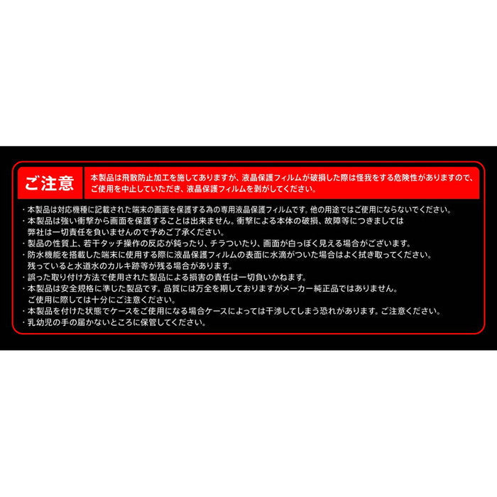 ガラスフィルム 10H 反射防止 ソーダガラス
