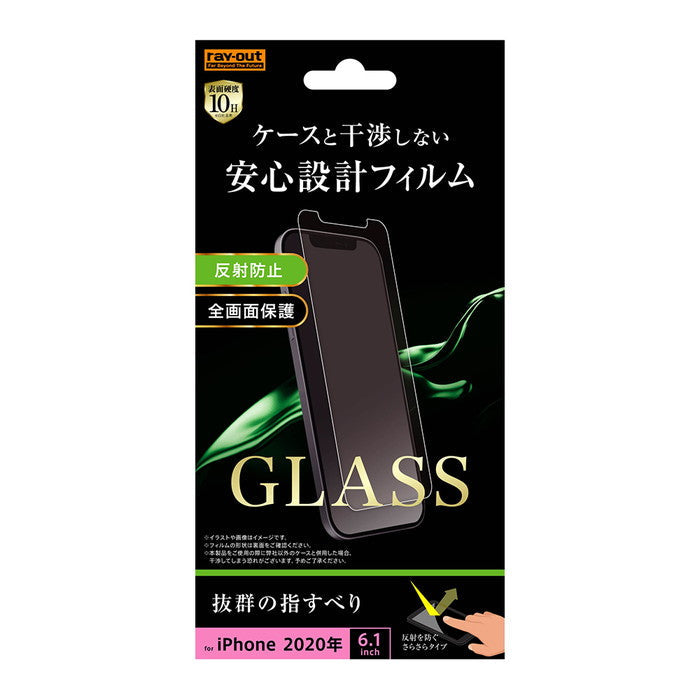 ガラスフィルム 10H 反射防止 ソーダガラス