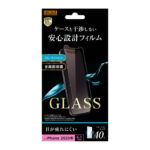 ガラスフィルム 10H ブルーライトカット ソーダガラス