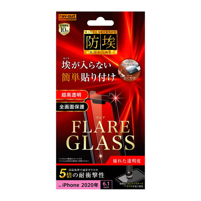 ガラスフィルム 防埃 三次強化 10H アルミノシリケート 光沢