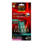 ガラスフィルム 防埃 三次強化 10H アルミノシリケート 反射防止