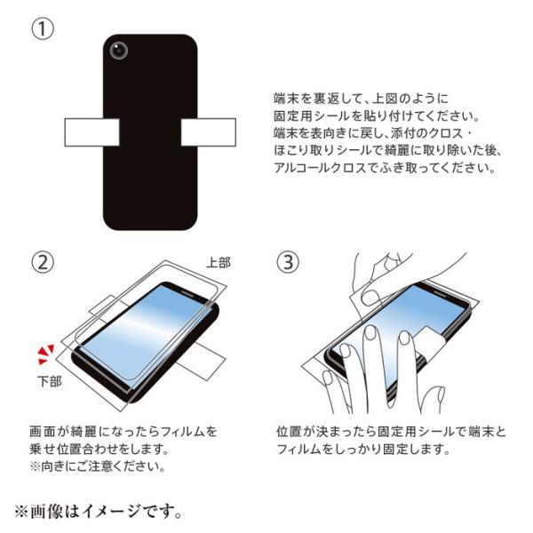 ガラスフィルム 防埃 10H 反射防止 レシーバーネット付