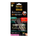 ガラスフィルム 防埃 10H 反射防止 レシーバーネット付