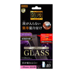 ガラスフィルム 防埃 10H ブルーライトカット レシーバーネット付
