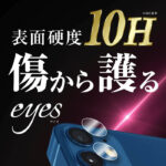 フィルム 10H カメラレンズ 2枚入り
