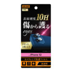 フィルム 10H カメラレンズ 2枚入り