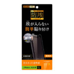 フィルム 指紋防止 光沢