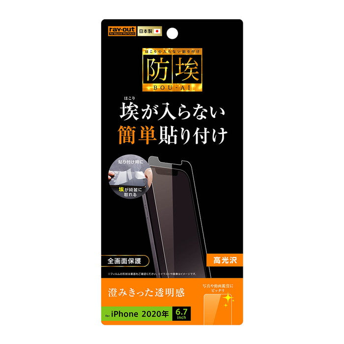 フィルム 指紋防止 光沢