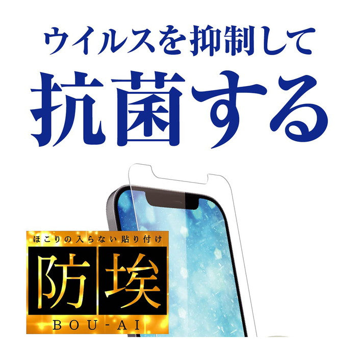 フィルム 指紋防止 光沢 抗ウイルス