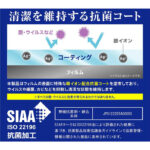 フィルム 指紋防止 光沢 抗ウイルス