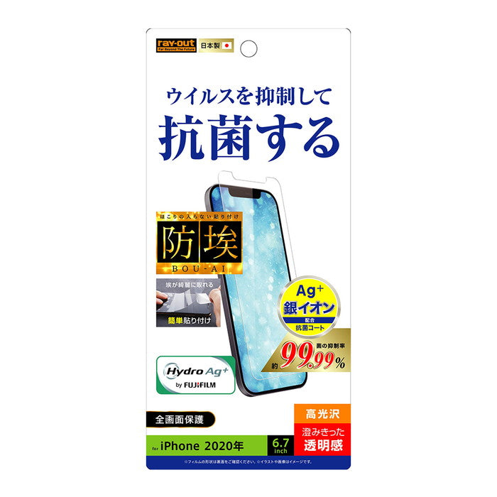 フィルム 指紋防止 光沢 抗ウイルス