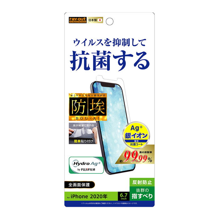 フィルム 指紋防止 反射防止 抗ウイルス