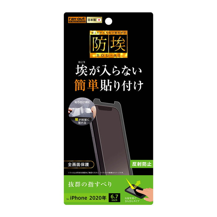 フィルム 指紋 反射防止
