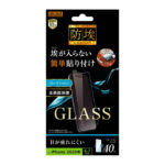 ガラスフィルム 防埃 10H ブルーライトカット ソーダガラス