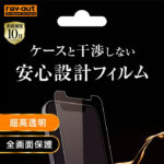 ガラスフィルム 10H 光沢 ソーダガラス