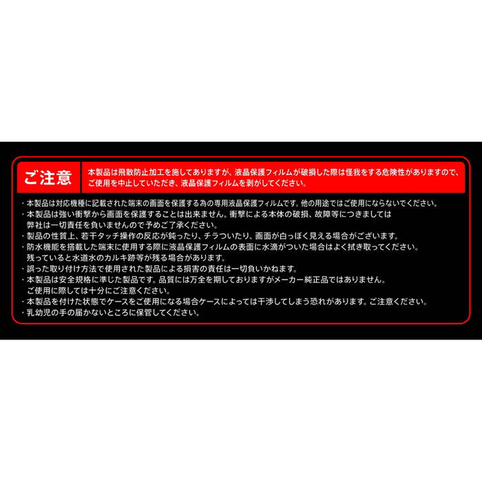 ガラスフィルム 10H 光沢 ソーダガラス