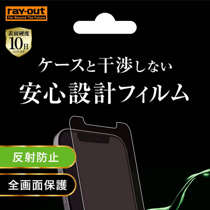 ガラスフィルム 10H 反射防止 ソーダガラス