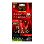 ガラスフィルム 防埃 三次強化 10H アルミノシリケート 光沢