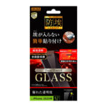 ガラスフィルム 防埃 10H 光沢 レシーバーネット付