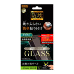 ガラスフィルム 防埃 10H 反射防止 レシーバーネット付