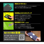 ガラスフィルム 防埃 10H 反射防止 レシーバーネット付