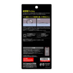 フィルム 指紋防止 薄型 高光沢
