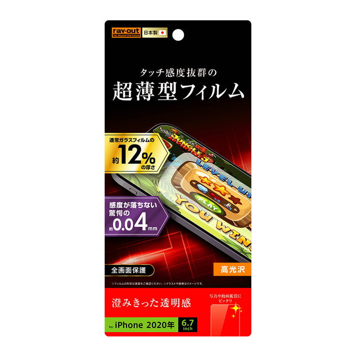 フィルム 指紋防止 薄型 高光沢