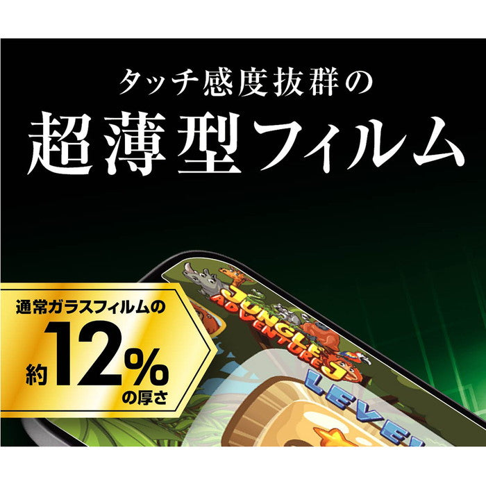 フィルム さらさらタッチ 薄型 指紋 反射防止