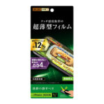 フィルム さらさらタッチ 薄型 指紋 反射防止